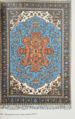 Большая иллюстрированная энциклопедия древностей. 2-е изд. Прага: Артия, 1982.